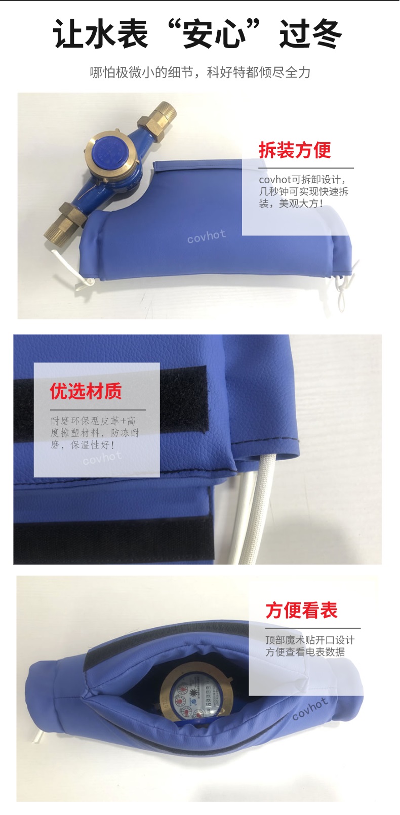 水表<a href=http://www.jsyhl.cn/e/tags/?tagname=%E4%BF%9D%E6%B8%A9%E5%A5%97 target=_blank class=infotextkey>保溫套</a>