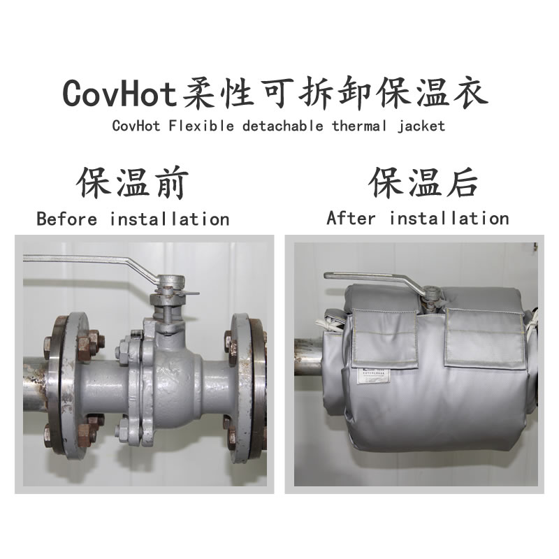 柔性<a href=http://www.jsyhl.cn/e/tags/?tagname=%E5%8F%AF%E6%8B%86%E5%8D%B8%E4%BF%9D%E6%B8%A9%E5%A5%97 target=_blank class=infotextkey>可拆卸<a href=http://www.jsyhl.cn/e/tags/?tagname=%E4%BF%9D%E6%B8%A9%E5%A5%97 target=_blank class=infotextkey>保溫套</a></a>