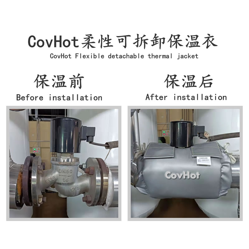 工業電磁閥保溫套 防火隔熱罩 耐高溫550℃ 節能蒸汽管路能耗