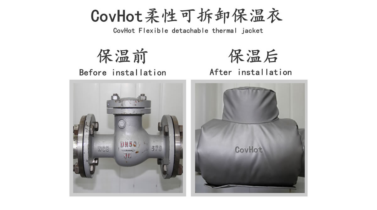工業(yè)<a href=http://www.jsyhl.cn/e/tags/?tagname=%E9%98%80%E9%97%A8%E4%BF%9D%E6%B8%A9 target=_blank class=infotextkey>閥門保溫</a>夾套