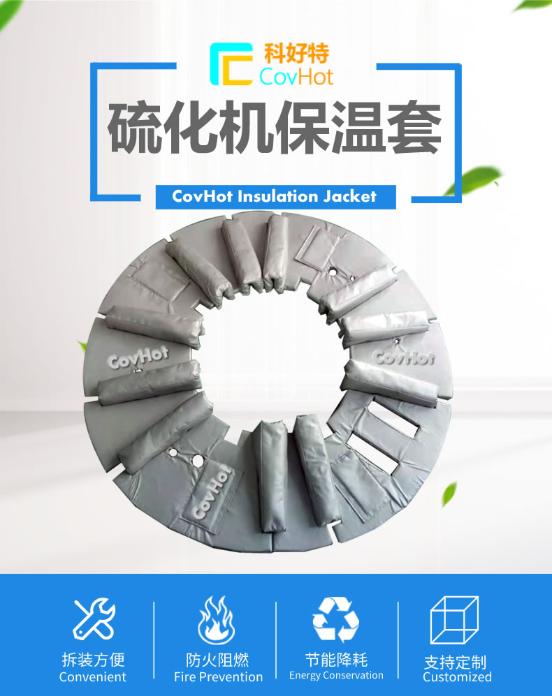 <a href=http://www.jsyhl.cn/e/tags/?tagname=%E5%8F%AF%E6%8B%86%E5%8D%B8%E4%BF%9D%E6%B8%A9%E5%A5%97 target=_blank class=infotextkey>可拆卸<a href=http://www.jsyhl.cn/e/tags/?tagname=%E4%BF%9D%E6%B8%A9%E5%A5%97 target=_blank class=infotextkey>保溫套</a></a>