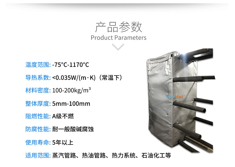 板式<a href=http://www.jsyhl.cn/e/tags/?tagname=%E6%8D%A2%E7%83%AD%E5%99%A8%E4%BF%9D%E6%B8%A9 target=_blank class=infotextkey>換熱器保溫</a>套