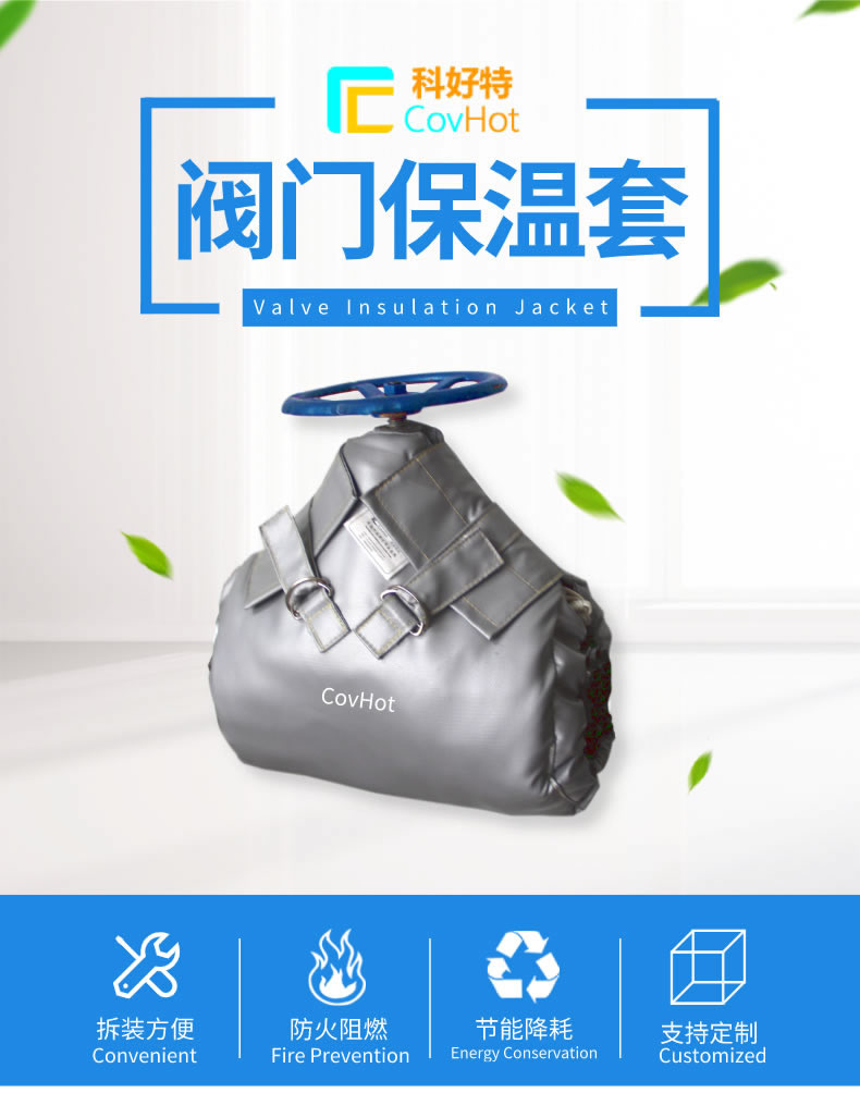 可拆卸式<a href=http://www.jsyhl.cn/e/tags/?tagname=%E8%AE%BE%E5%A4%87%E4%BF%9D%E6%B8%A9 target=_blank class=infotextkey>設(shè)備保溫</a>,<a href=http://www.jsyhl.cn/e/tags/?tagname=%E8%AE%BE%E5%A4%87%E4%BF%9D%E6%B8%A9 target=_blank class=infotextkey>設(shè)備保溫</a>