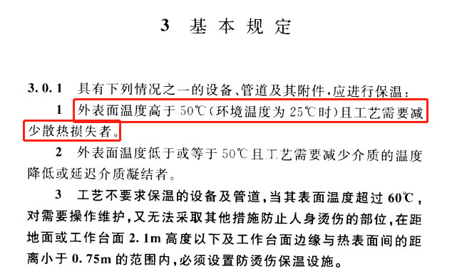 蒸汽<a href=http://www.jsyhl.cn/e/tags/?tagname=%E9%98%80%E9%97%A8%E4%BF%9D%E6%B8%A9%E5%A5%97 target=_blank class=infotextkey><a href=http://www.jsyhl.cn/e/tags/?tagname=%E9%98%80%E9%97%A8%E4%BF%9D%E6%B8%A9 target=_blank class=infotextkey>閥門保溫</a>套</a>,蒸汽系統保溫,蒸汽節能