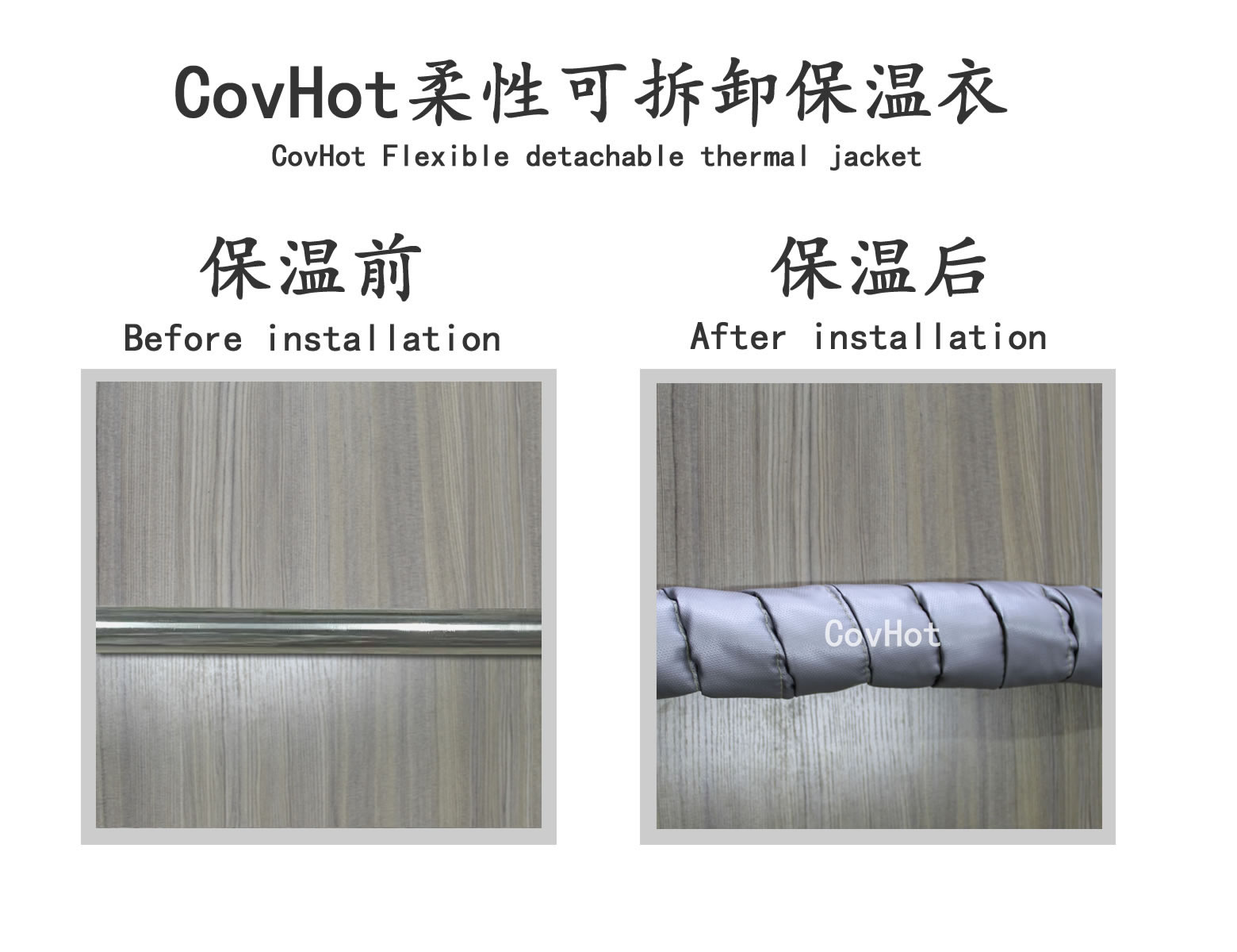 <a href=http://www.jsyhl.cn/e/tags/?tagname=%E5%8F%AF%E6%8B%86%E5%8D%B8%E4%BF%9D%E6%B8%A9 target=_blank class=infotextkey>可拆卸保溫</a>,纏繞帶,保溫片