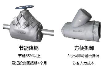 <a href=http://www.jsyhl.cn/e/tags/?tagname=%E5%8F%AF%E6%8B%86%E5%8D%B8%E4%BF%9D%E6%B8%A9%E5%A5%97 target=_blank class=infotextkey>可拆卸<a href=http://www.jsyhl.cn/e/tags/?tagname=%E4%BF%9D%E6%B8%A9%E5%A5%97 target=_blank class=infotextkey>保溫套</a></a>,<a href=http://www.jsyhl.cn/e/tags/?tagname=%E5%B7%A5%E4%B8%9A%E4%BF%9D%E6%B8%A9%E8%A1%A3 target=_blank class=infotextkey>工業<a href=http://www.jsyhl.cn/e/tags/?tagname=%E4%BF%9D%E6%B8%A9%E8%A1%A3 target=_blank class=infotextkey>保溫衣</a></a>