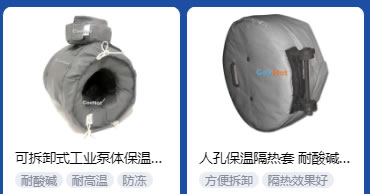 <a href=http://www.jsyhl.cn/e/tags/?tagname=%E5%B7%A5%E4%B8%9A%E4%BF%9D%E6%B8%A9 target=_blank class=infotextkey>工業保溫</a>隔熱