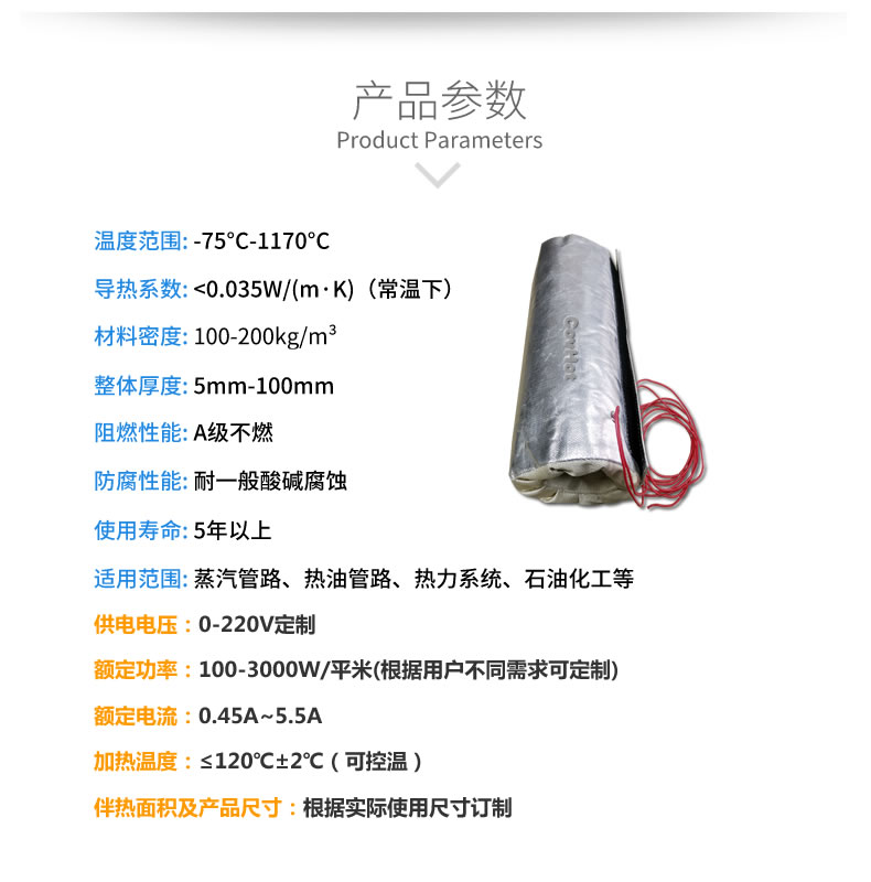 加熱<a href=http://www.jsyhl.cn/e/tags/?tagname=%E4%BF%9D%E6%B8%A9%E5%A5%97 target=_blank class=infotextkey>保溫套</a>,<a href=http://www.jsyhl.cn/e/tags/?tagname=%E5%8F%AF%E6%8B%86%E5%8D%B8%E4%BF%9D%E6%B8%A9%E5%A5%97 target=_blank class=infotextkey>可拆卸<a href=http://www.jsyhl.cn/e/tags/?tagname=%E4%BF%9D%E6%B8%A9%E5%A5%97 target=_blank class=infotextkey>保溫套</a></a>