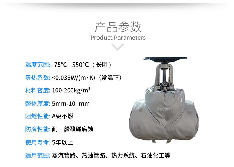 <a href=http://www.jsyhl.cn/e/tags/?tagname=%E4%BF%9D%E6%B8%A9%E5%A5%97 target=_blank class=infotextkey>保溫套</a>保溫罩,保溫夾套