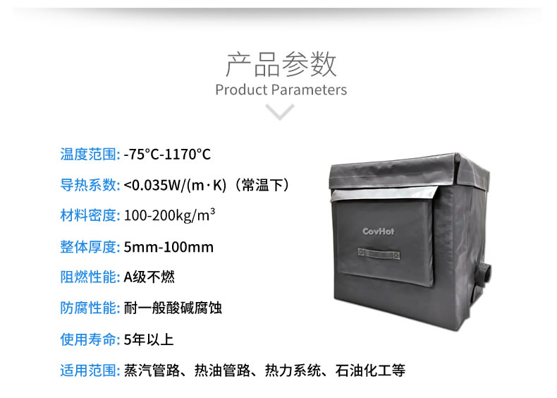 <a href=http://www.jsyhl.cn/e/tags/?tagname=%E4%BF%9D%E6%B8%A9%E5%A5%97 target=_blank class=infotextkey>保溫套</a>隔熱套,設備冬季防凍措施