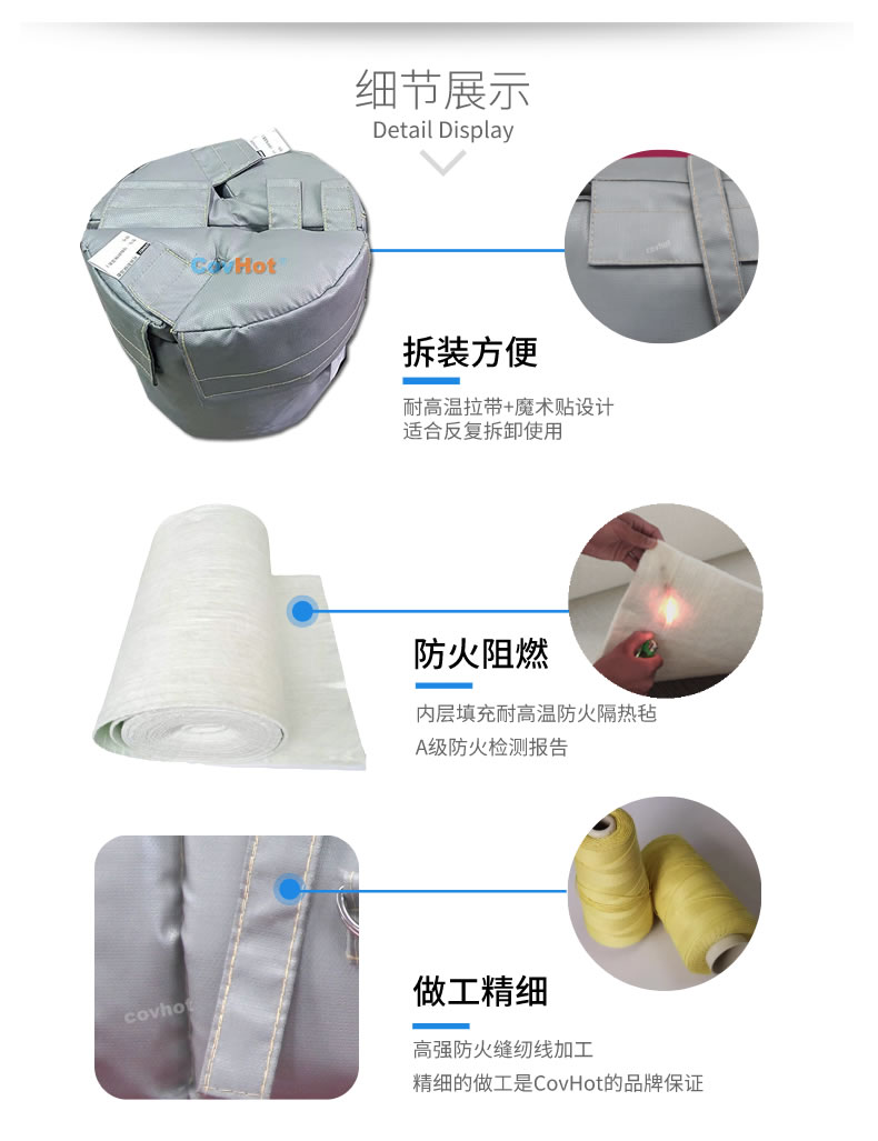 可拆卸<a href=http://www.jsyhl.cn/e/tags/?tagname=%E8%AE%BE%E5%A4%87%E4%BF%9D%E6%B8%A9 target=_blank class=infotextkey>設備保溫</a>衣,<a href=http://www.jsyhl.cn/e/tags/?tagname=%E8%AE%BE%E5%A4%87%E4%BF%9D%E6%B8%A9 target=_blank class=infotextkey>設備保溫</a>衣