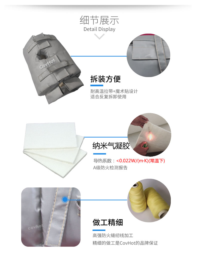 納米氣凝膠<a href=http://www.jsyhl.cn/e/tags/?tagname=%E4%BF%9D%E6%B8%A9%E5%A5%97 target=_blank class=infotextkey>保溫套</a>,氣凝膠絕熱罩