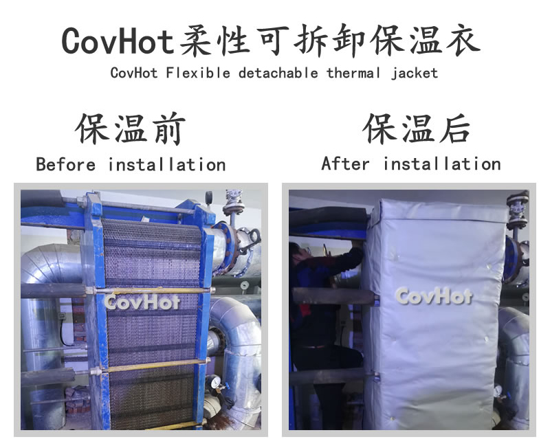 板式<a href=http://www.jsyhl.cn/e/tags/?tagname=%E6%8D%A2%E7%83%AD%E5%99%A8%E4%BF%9D%E6%B8%A9 target=_blank class=infotextkey>換熱器保溫</a>套,可拆卸板式<a href=http://www.jsyhl.cn/e/tags/?tagname=%E6%8D%A2%E7%83%AD%E5%99%A8%E4%BF%9D%E6%B8%A9 target=_blank class=infotextkey>換熱器保溫</a>套