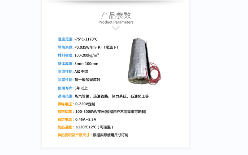 電伴熱柔性<a href=http://www.jsyhl.cn/e/tags/?tagname=%E4%BF%9D%E6%B8%A9%E5%A5%97 target=_blank class=infotextkey>保溫套</a>